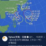 台風！